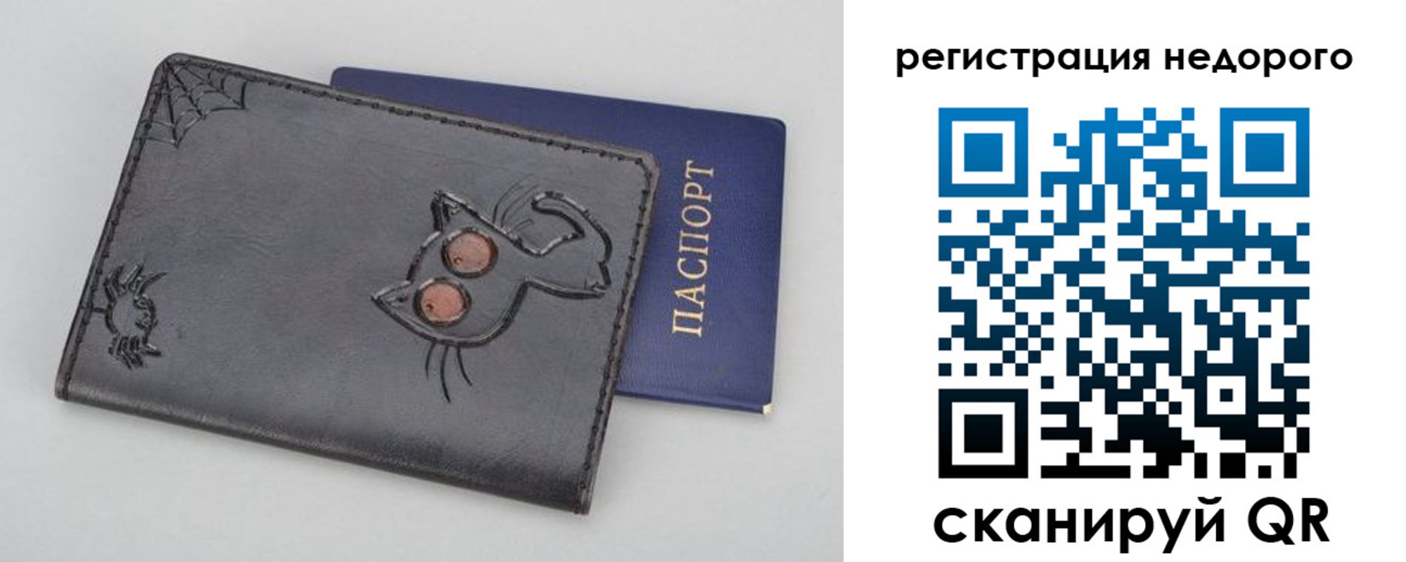 прописка от собственника в Струнино