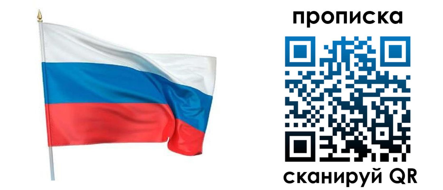 прописка для военкомата в Струнино