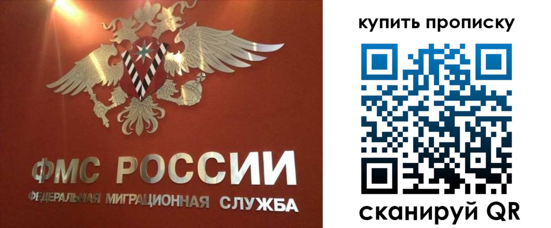 прописка для работы в Струнино