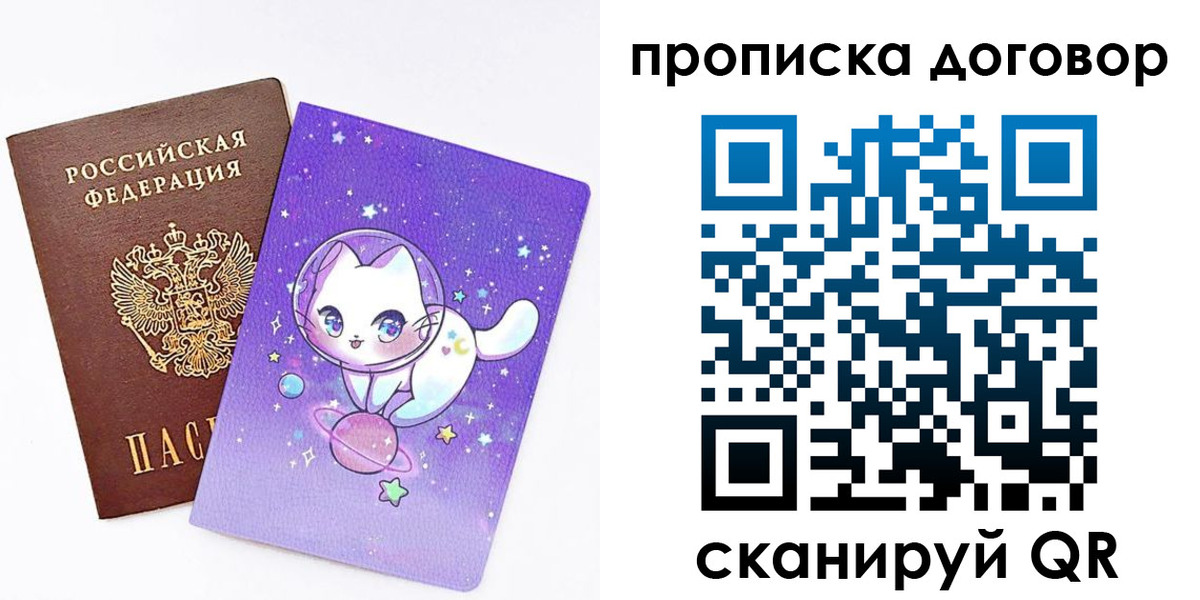 прописка гарантия в Струнино