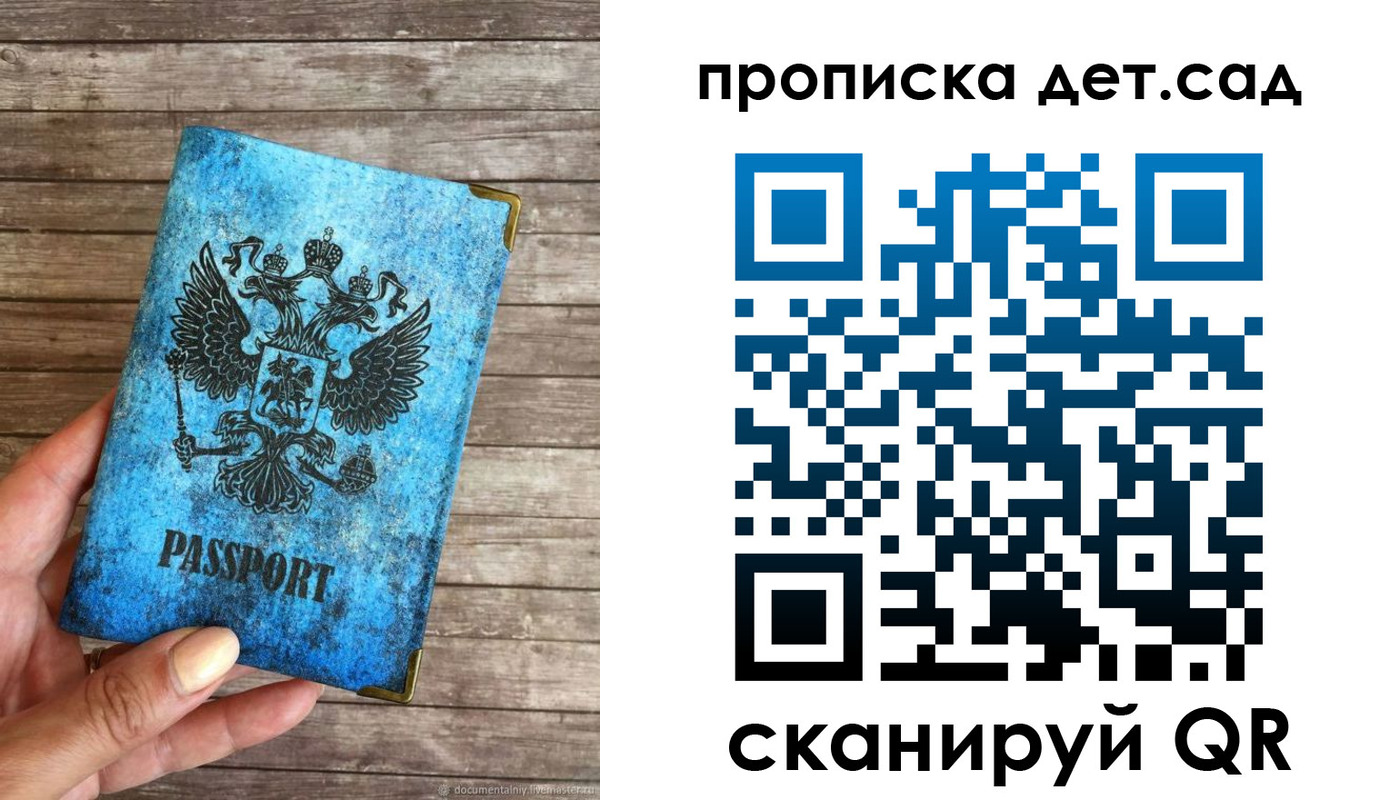 прописка для кредита в Струнино