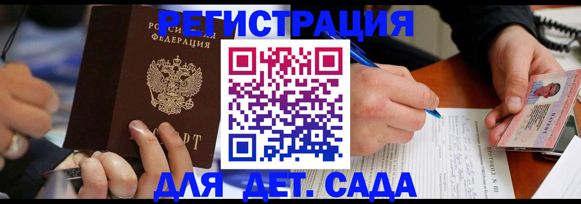 регистрация в Струнино