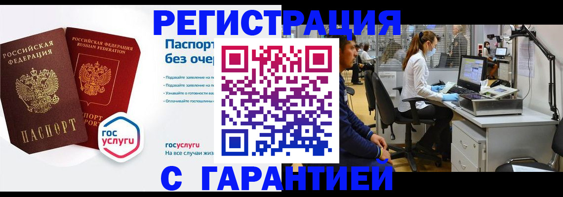 временная регистрация для школы в Струнино