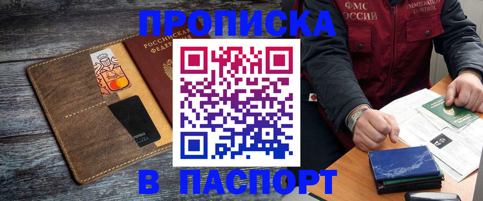 прописка гарантия в Струнино